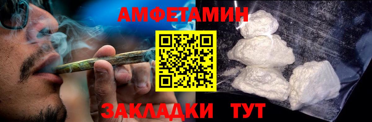 АМФЕТАМИН VHQ Коряжма