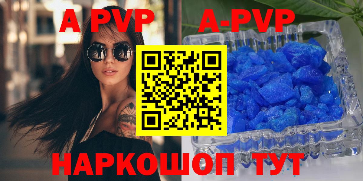 Alpha PVP кристаллы Коряжма