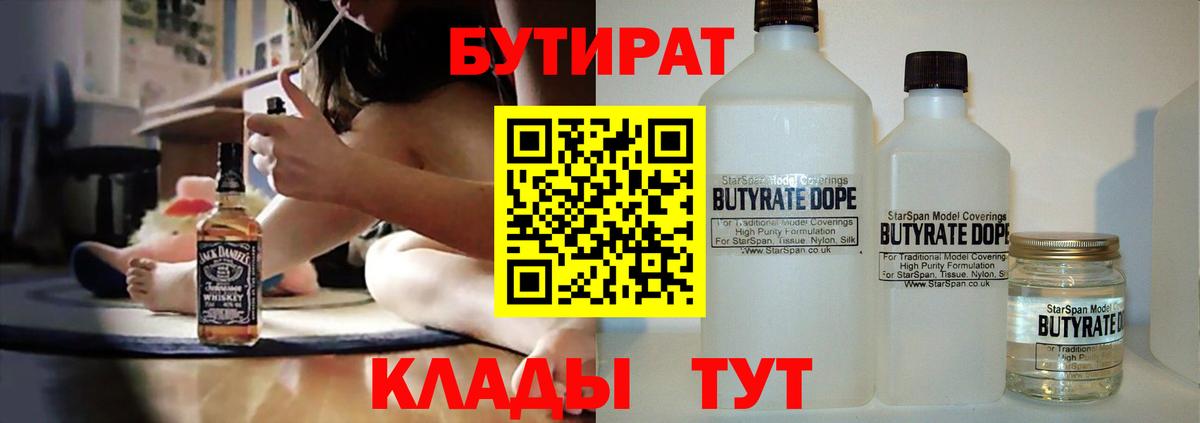 Коряжма  Бутират Butirat  Вход с VPN 