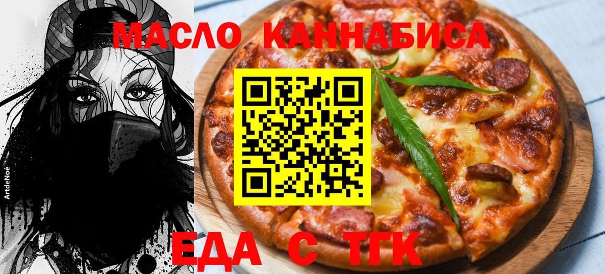 Коряжма  Cannafood марихуана  Вход с VPN 
