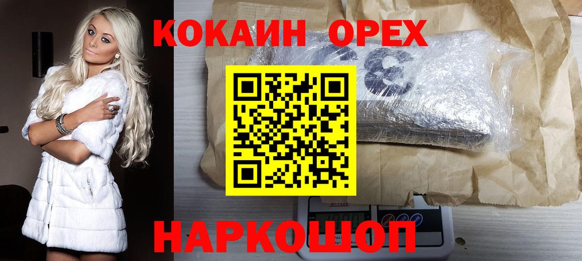 КОКАИН Перу  Вход с VPN  Коряжма 