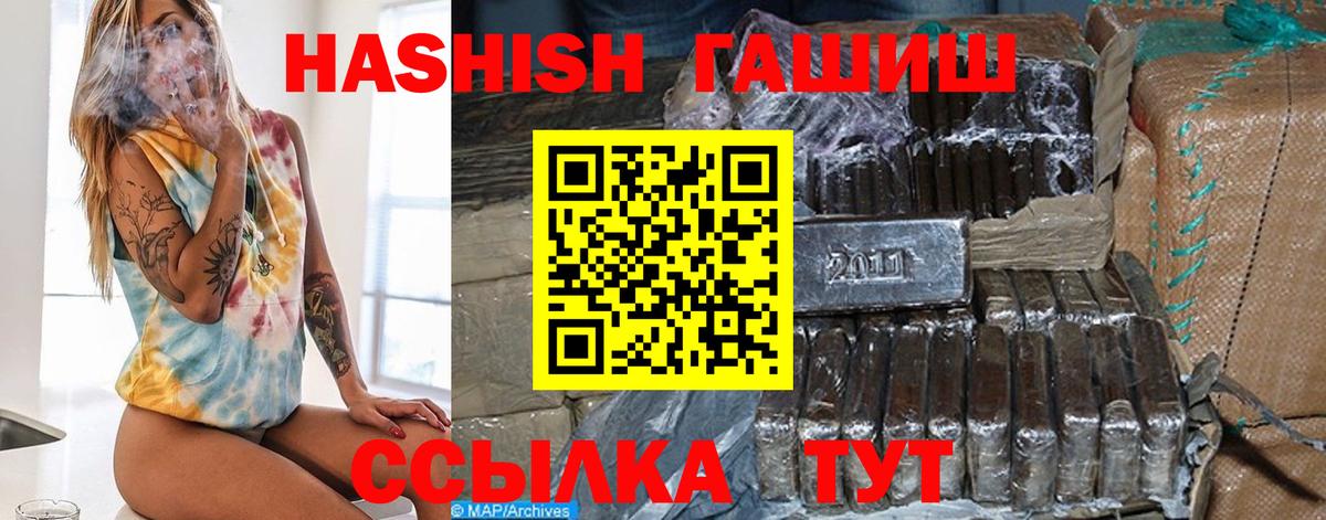 ГАШ hashish Коряжма
