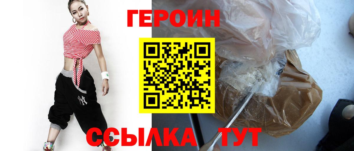 Коряжма  ГЕРОИН  Вход с VPN  Героин Афган 