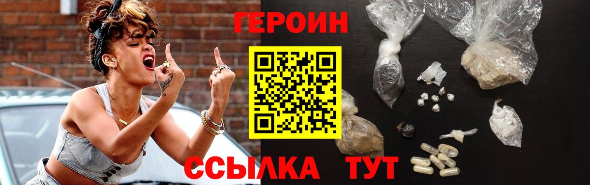 Героин гречка Коряжма