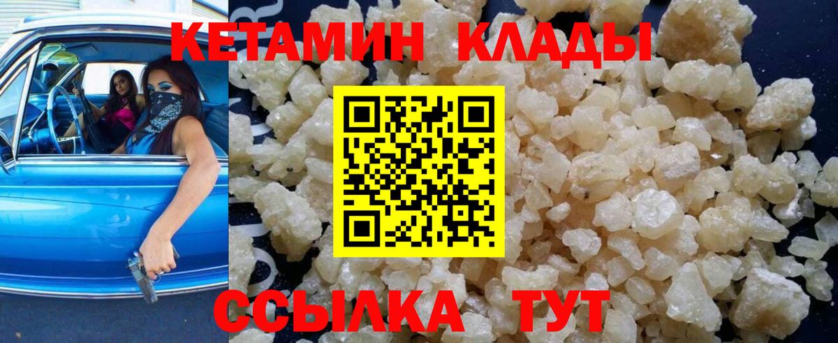Кетамин VHQ Коряжма