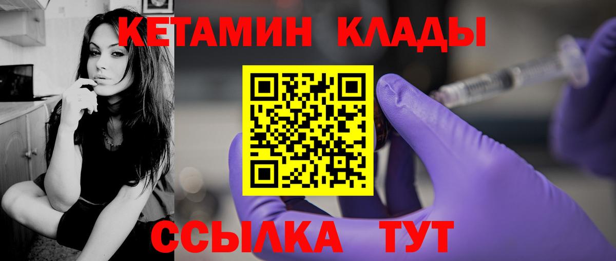 Кетамин ketamine  Вход с VPN  Коряжма 