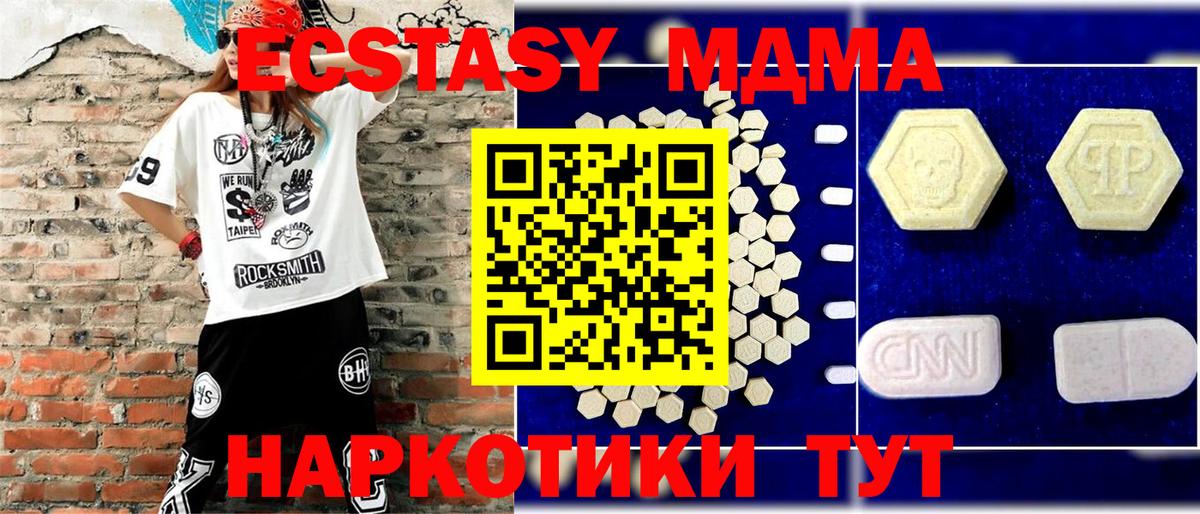 МДМА Molly  Вход с VPN  MDMA  Коряжма  МДМА Molly 