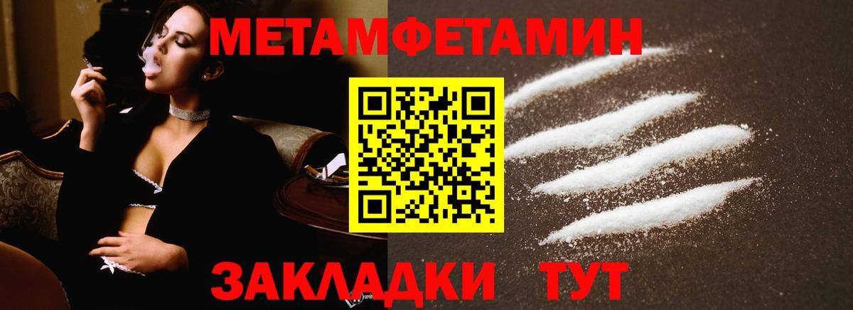 Коряжма  МЕТАМФЕТАМИН Декстрометамфетамин 99.9%  Вход с VPN 