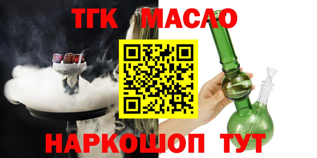Дистиллят ТГК концентрат  Вход с VPN  Коряжма 